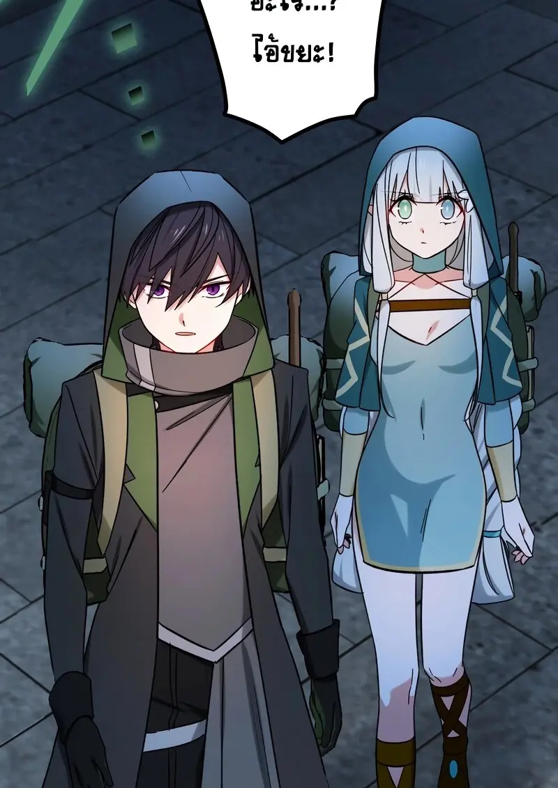 The Strongest Assassin Gets Transferred To Another World With His Whole Class ตอนที่ 55 page 114