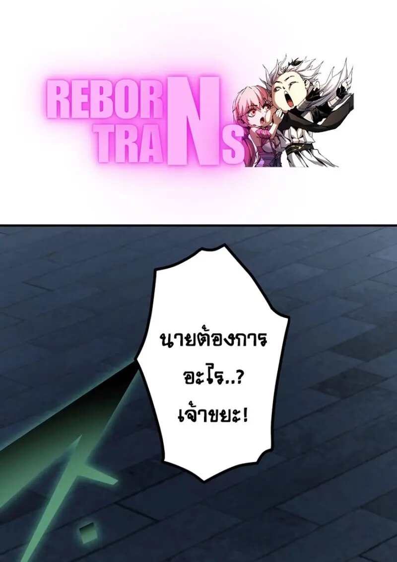 The Strongest Assassin Gets Transferred To Another World With His Whole Class ตอนที่ 56 page 0