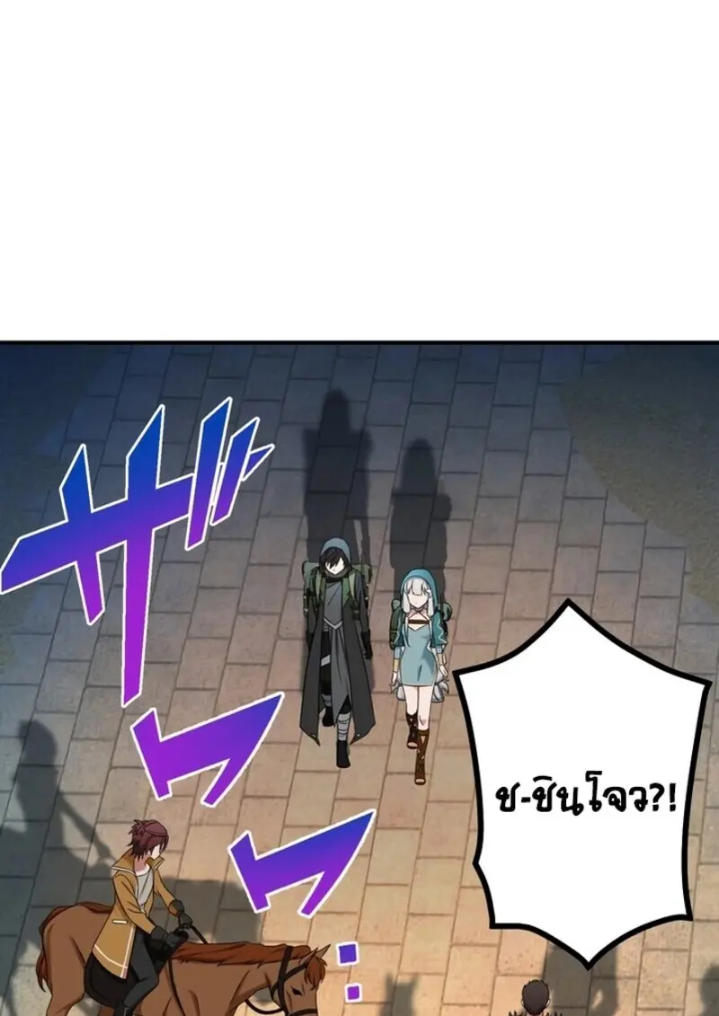 The Strongest Assassin Gets Transferred To Another World With His Whole Class ตอนที่ 56 page 3