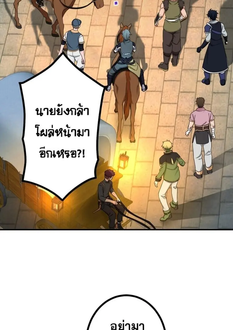 The Strongest Assassin Gets Transferred To Another World With His Whole Class ตอนที่ 56 page 4