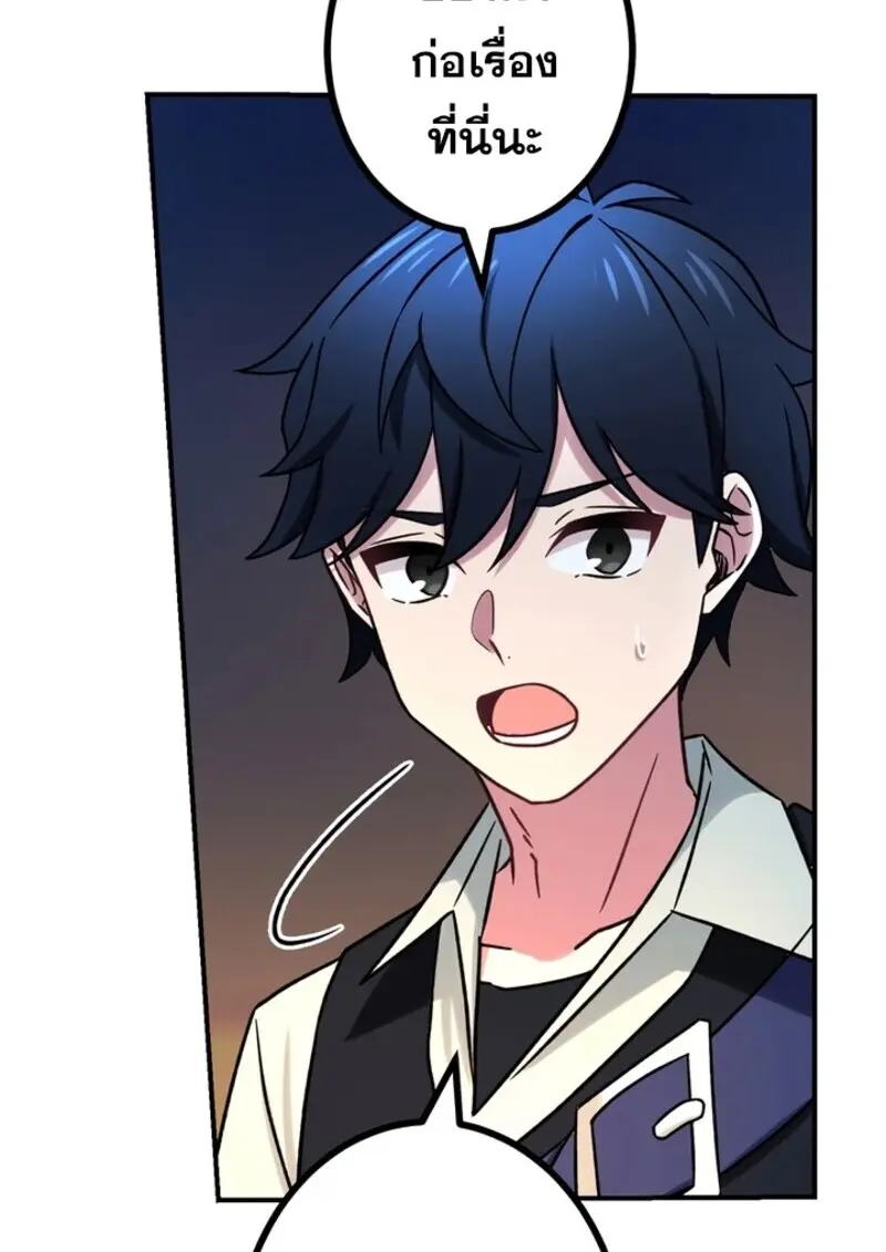 The Strongest Assassin Gets Transferred To Another World With His Whole Class ตอนที่ 56 page 5