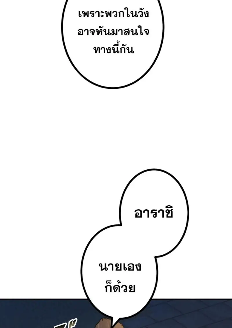 The Strongest Assassin Gets Transferred To Another World With His Whole Class ตอนที่ 56 page 6