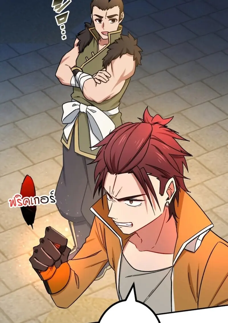 The Strongest Assassin Gets Transferred To Another World With His Whole Class ตอนที่ 56 page 7