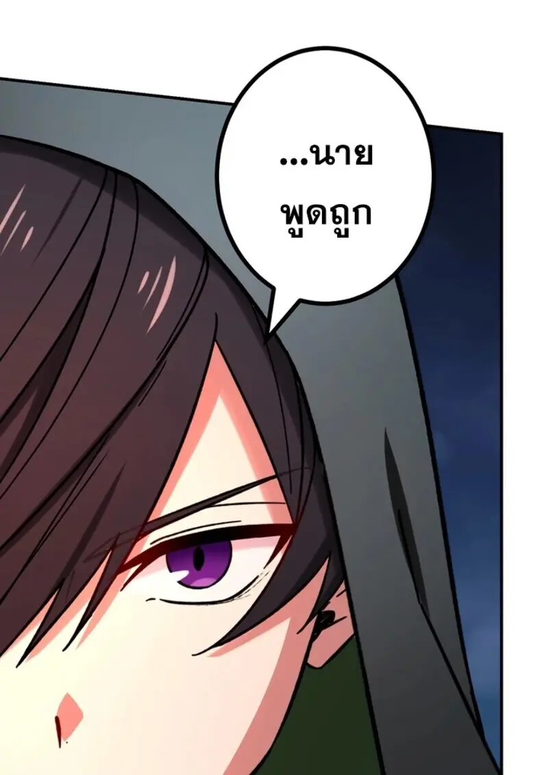 The Strongest Assassin Gets Transferred To Another World With His Whole Class ตอนที่ 56 page 10