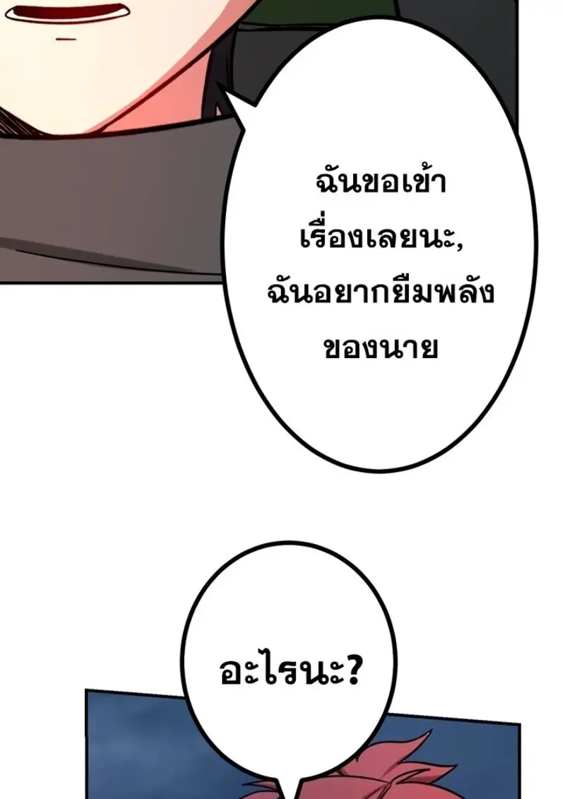 The Strongest Assassin Gets Transferred To Another World With His Whole Class ตอนที่ 56 page 11