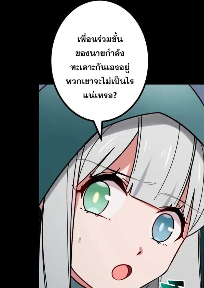 The Strongest Assassin Gets Transferred To Another World With His Whole Class ตอนที่ 56 page 18