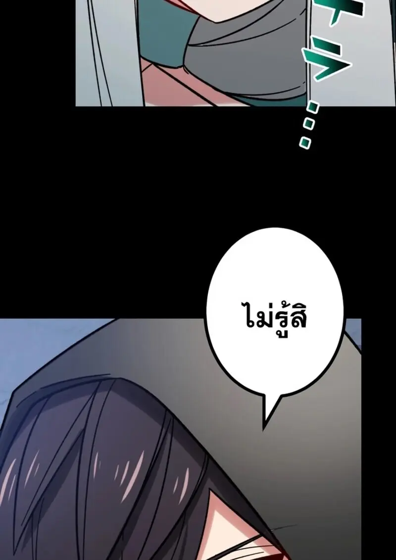 The Strongest Assassin Gets Transferred To Another World With His Whole Class ตอนที่ 56 page 19