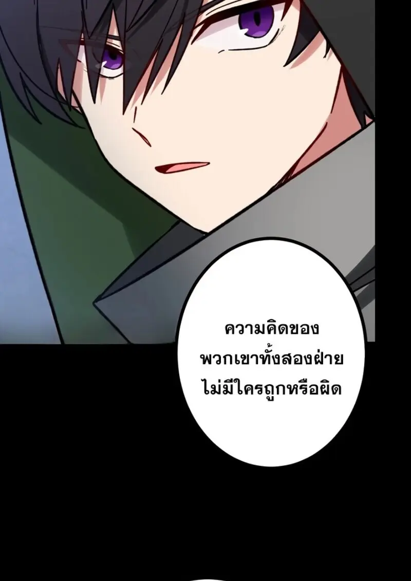 The Strongest Assassin Gets Transferred To Another World With His Whole Class ตอนที่ 56 page 20