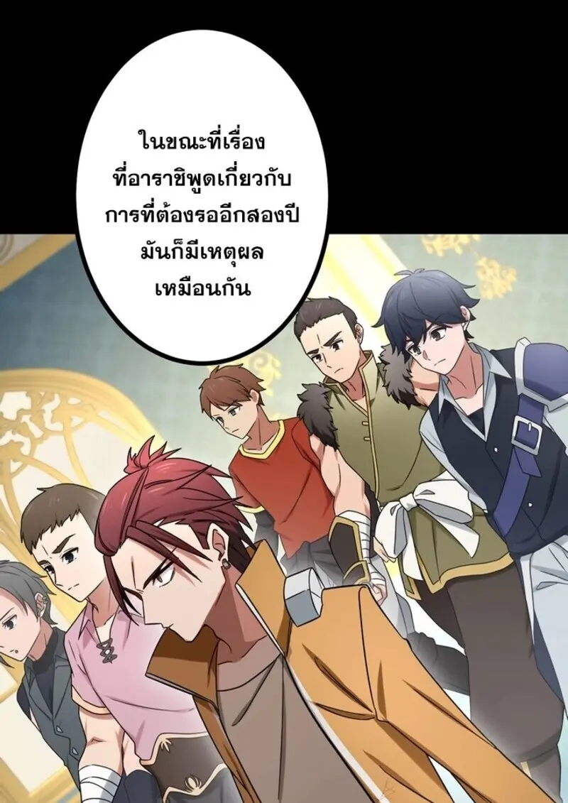 The Strongest Assassin Gets Transferred To Another World With His Whole Class ตอนที่ 56 page 23