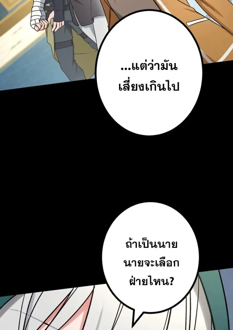 The Strongest Assassin Gets Transferred To Another World With His Whole Class ตอนที่ 56 page 24