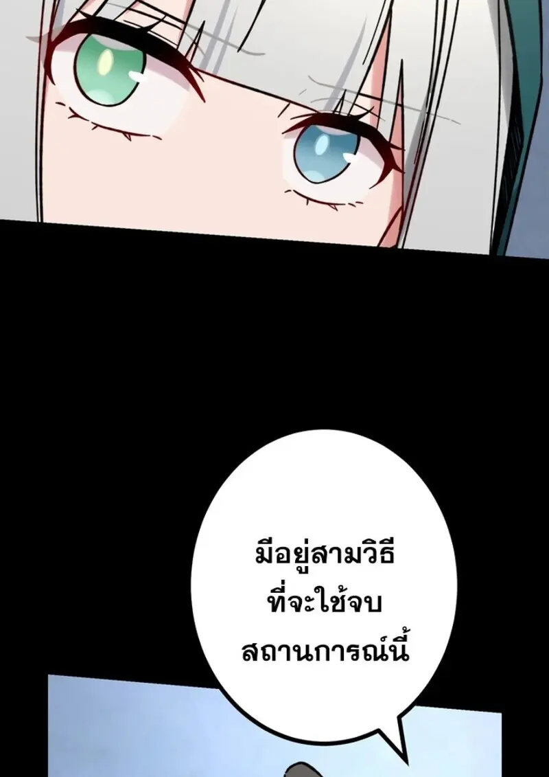 The Strongest Assassin Gets Transferred To Another World With His Whole Class ตอนที่ 56 page 25