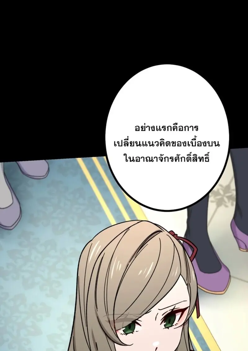 The Strongest Assassin Gets Transferred To Another World With His Whole Class ตอนที่ 56 page 27