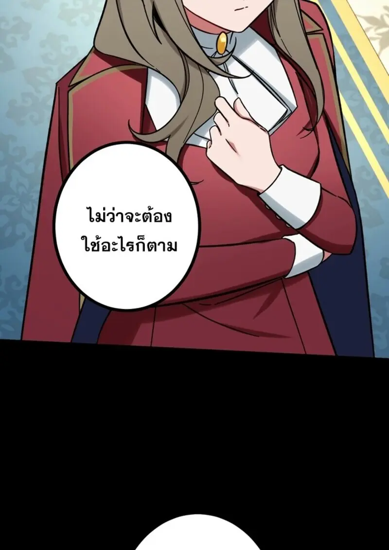 The Strongest Assassin Gets Transferred To Another World With His Whole Class ตอนที่ 56 page 28