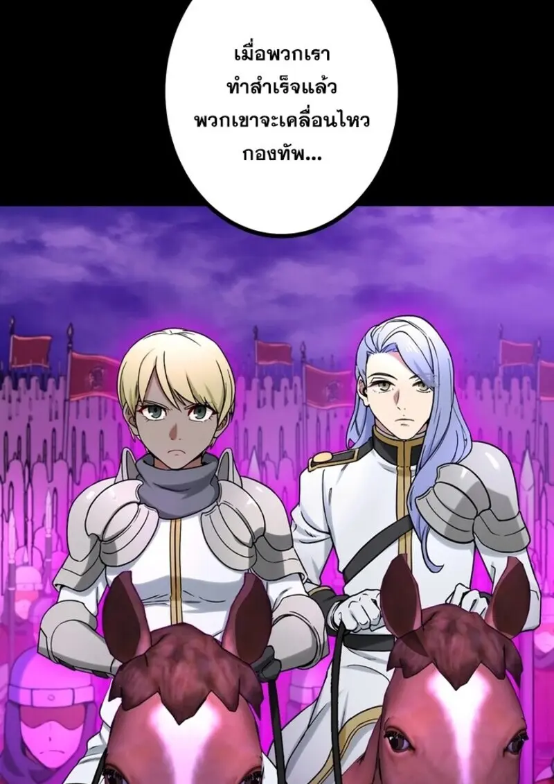 The Strongest Assassin Gets Transferred To Another World With His Whole Class ตอนที่ 56 page 29