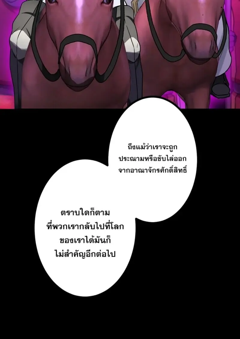 The Strongest Assassin Gets Transferred To Another World With His Whole Class ตอนที่ 56 page 30