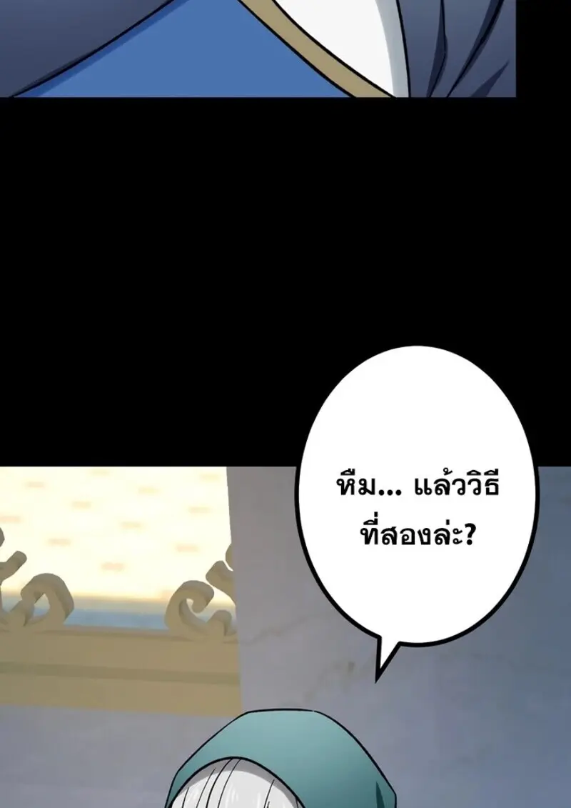 The Strongest Assassin Gets Transferred To Another World With His Whole Class ตอนที่ 56 page 32