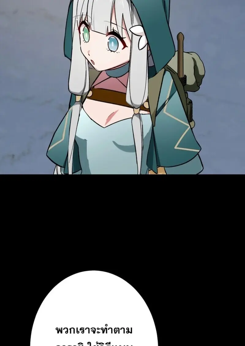 The Strongest Assassin Gets Transferred To Another World With His Whole Class ตอนที่ 56 page 33