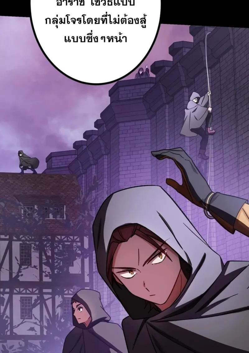 The Strongest Assassin Gets Transferred To Another World With His Whole Class ตอนที่ 56 page 34