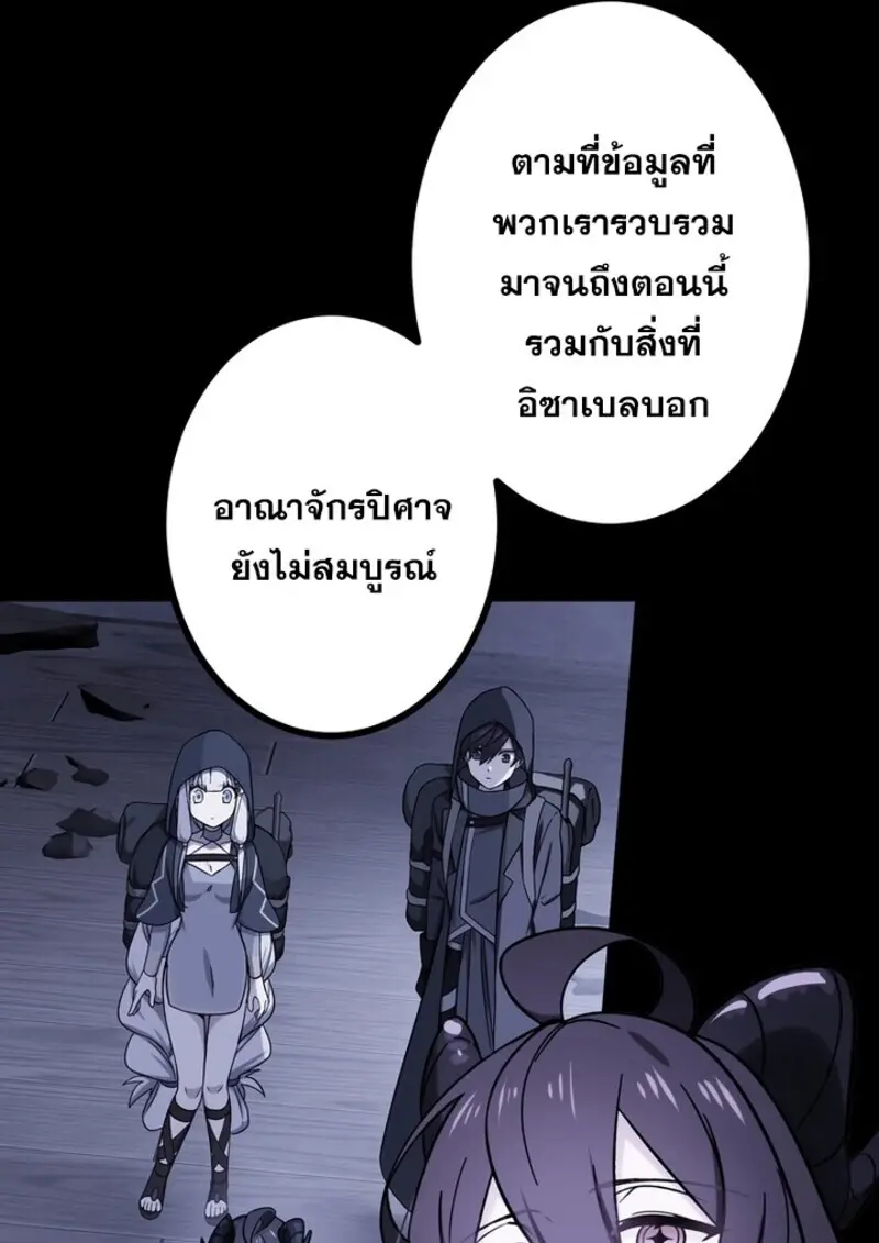 The Strongest Assassin Gets Transferred To Another World With His Whole Class ตอนที่ 56 page 36
