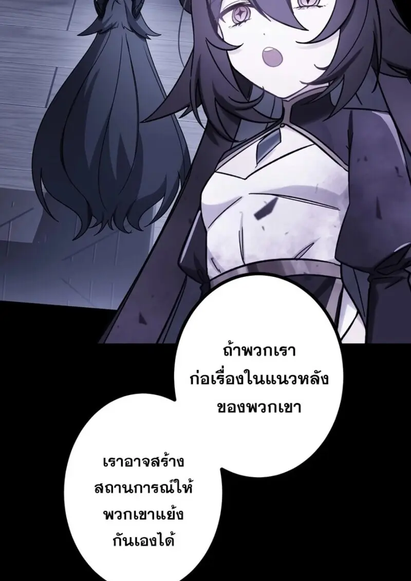 The Strongest Assassin Gets Transferred To Another World With His Whole Class ตอนที่ 56 page 37