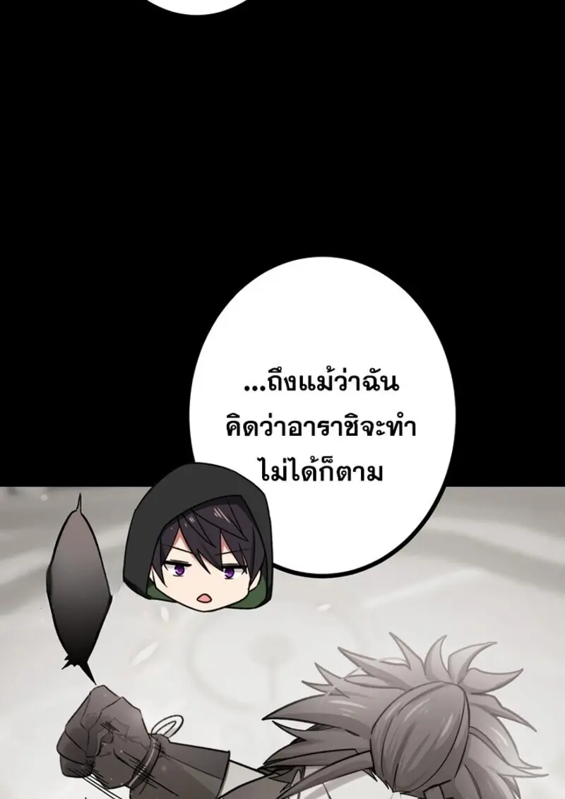 The Strongest Assassin Gets Transferred To Another World With His Whole Class ตอนที่ 56 page 38