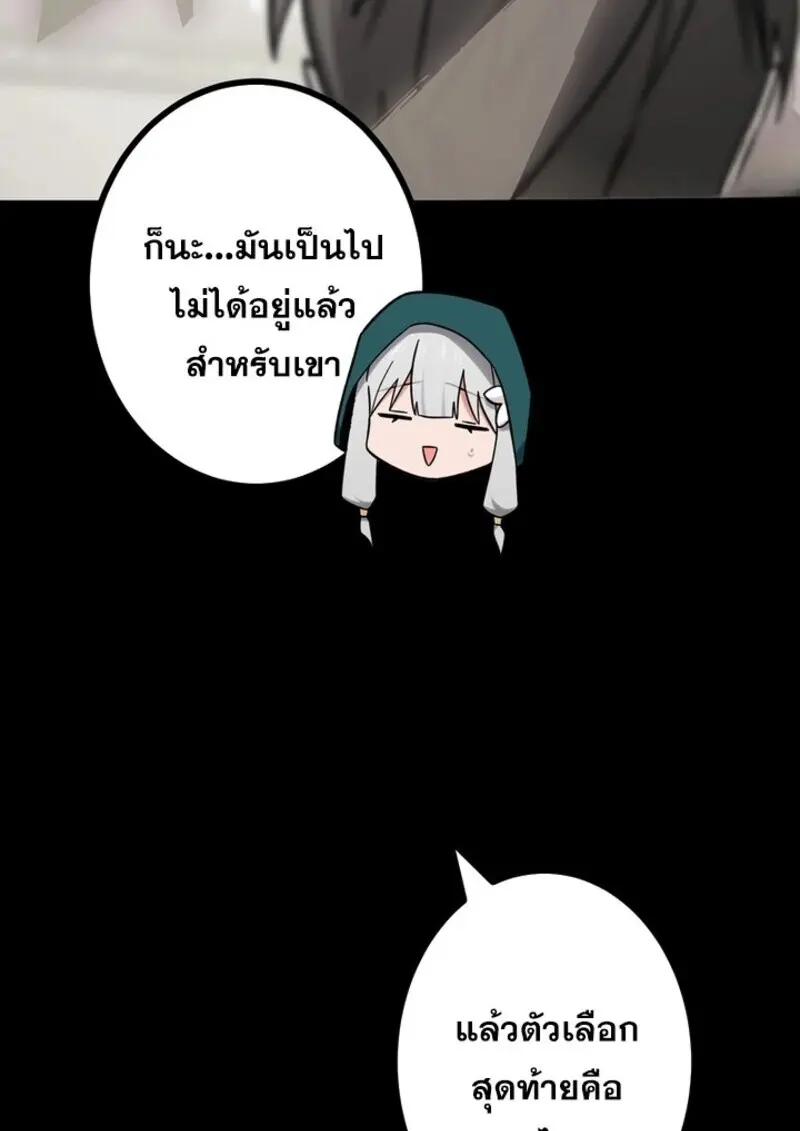 The Strongest Assassin Gets Transferred To Another World With His Whole Class ตอนที่ 56 page 40