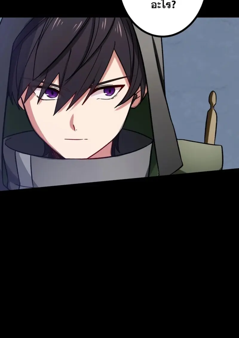 The Strongest Assassin Gets Transferred To Another World With His Whole Class ตอนที่ 56 page 41