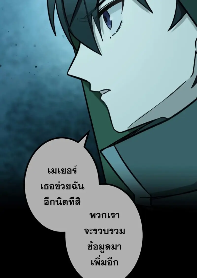 The Strongest Assassin Gets Transferred To Another World With His Whole Class ตอนที่ 56 page 43