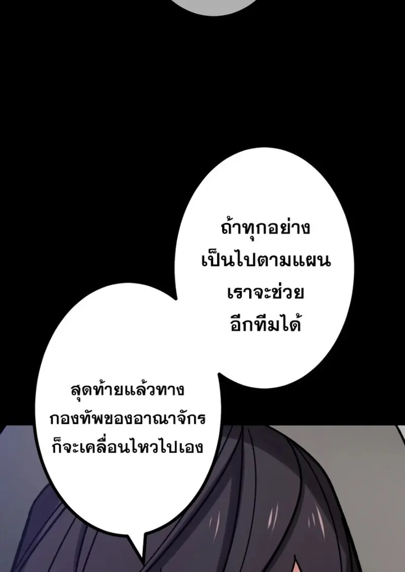 The Strongest Assassin Gets Transferred To Another World With His Whole Class ตอนที่ 56 page 44