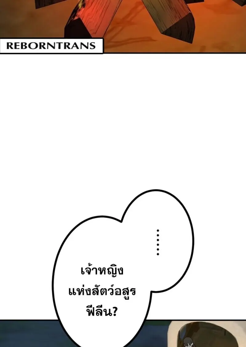 The Strongest Assassin Gets Transferred To Another World With His Whole Class ตอนที่ 56 page 48