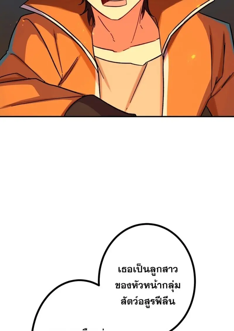 The Strongest Assassin Gets Transferred To Another World With His Whole Class ตอนที่ 56 page 51