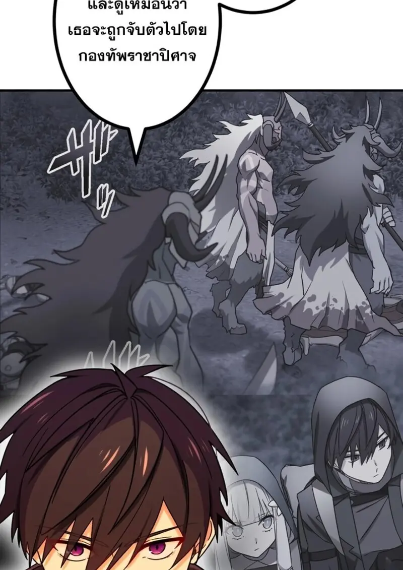 The Strongest Assassin Gets Transferred To Another World With His Whole Class ตอนที่ 56 page 52