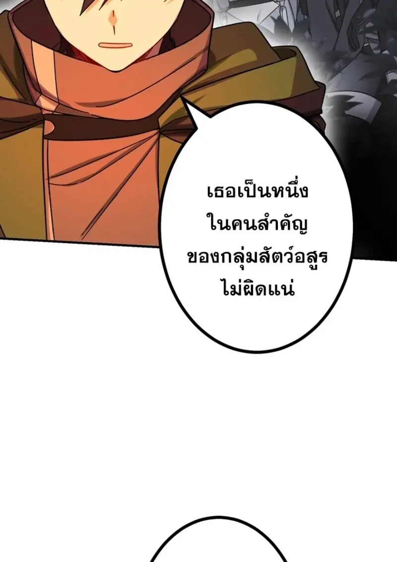 The Strongest Assassin Gets Transferred To Another World With His Whole Class ตอนที่ 56 page 53