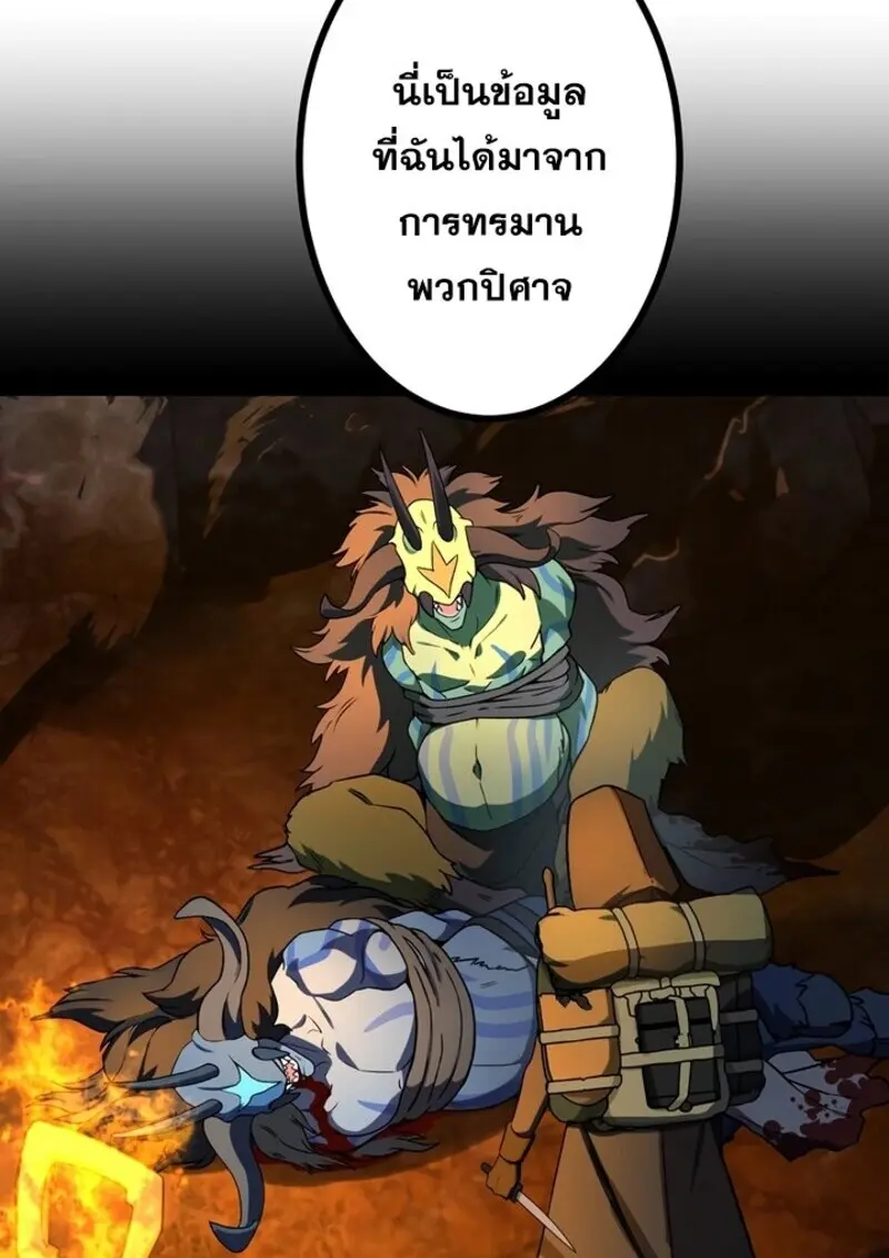 The Strongest Assassin Gets Transferred To Another World With His Whole Class ตอนที่ 56 page 54