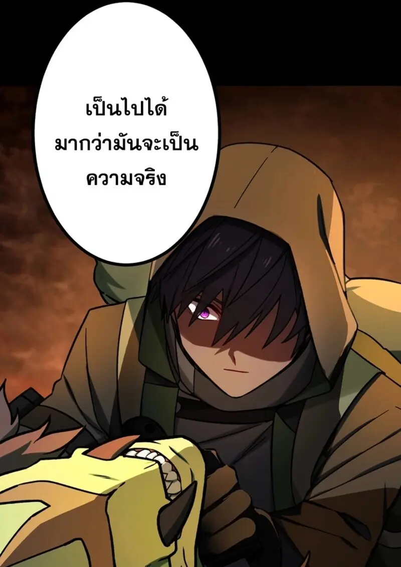 The Strongest Assassin Gets Transferred To Another World With His Whole Class ตอนที่ 56 page 56