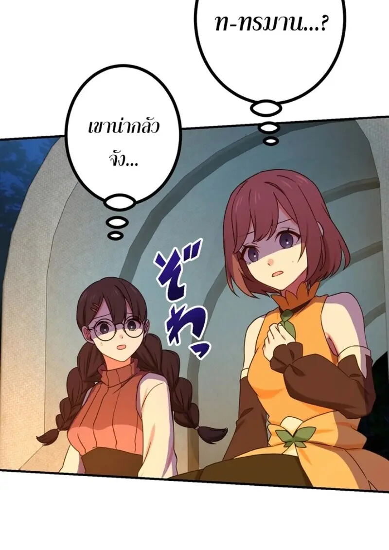 The Strongest Assassin Gets Transferred To Another World With His Whole Class ตอนที่ 56 page 58