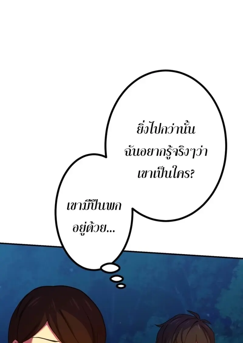 The Strongest Assassin Gets Transferred To Another World With His Whole Class ตอนที่ 56 page 59