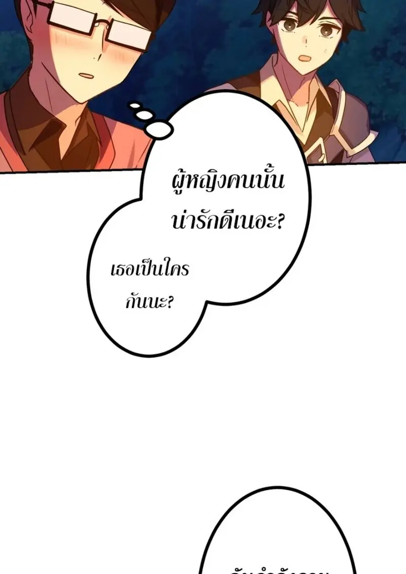 The Strongest Assassin Gets Transferred To Another World With His Whole Class ตอนที่ 56 page 60