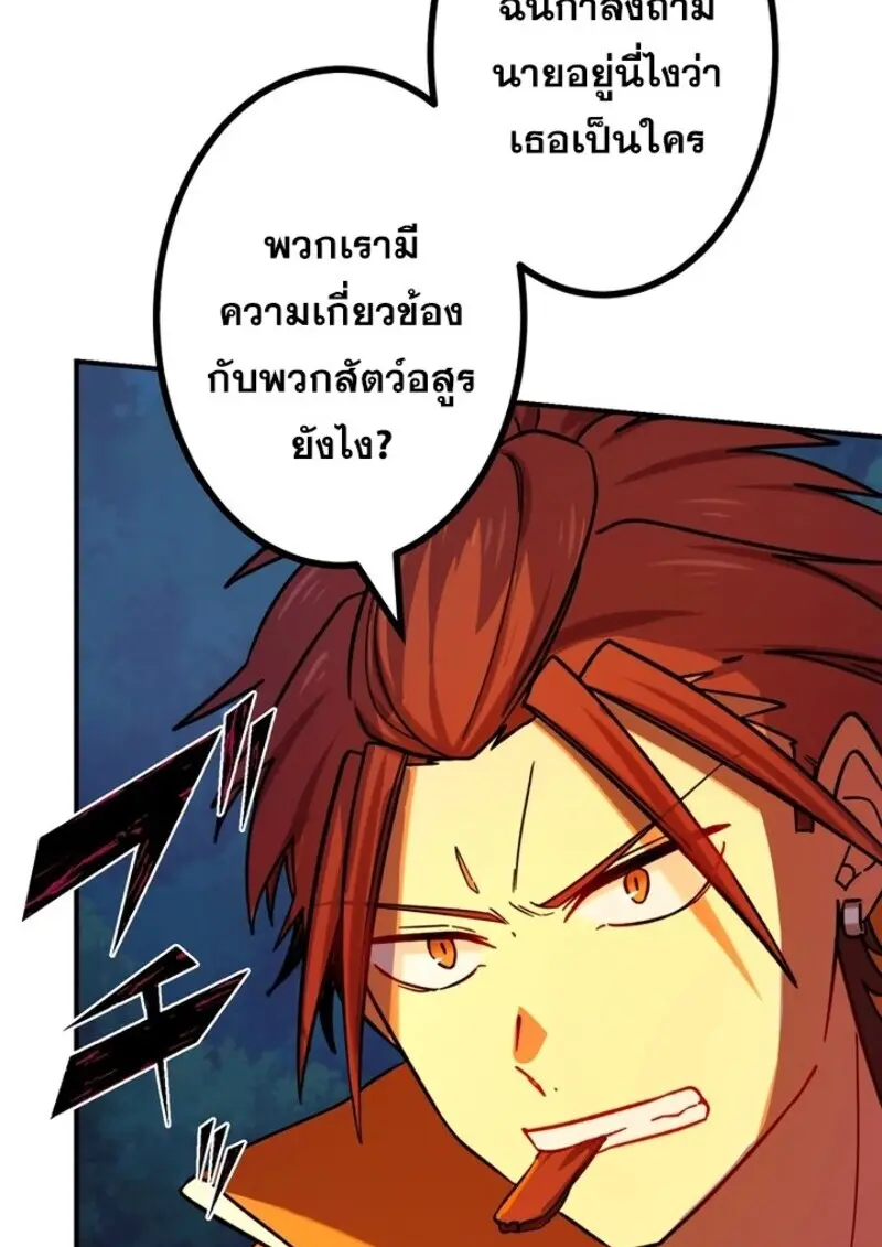 The Strongest Assassin Gets Transferred To Another World With His Whole Class ตอนที่ 56 page 61