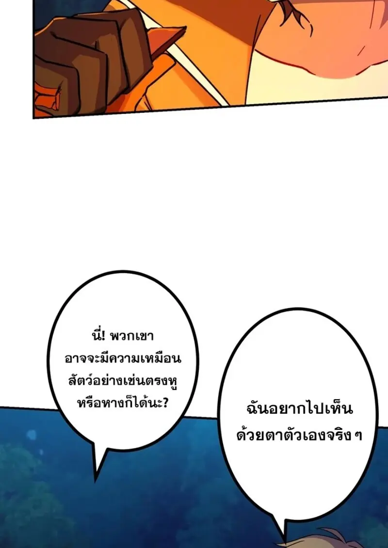 The Strongest Assassin Gets Transferred To Another World With His Whole Class ตอนที่ 56 page 62