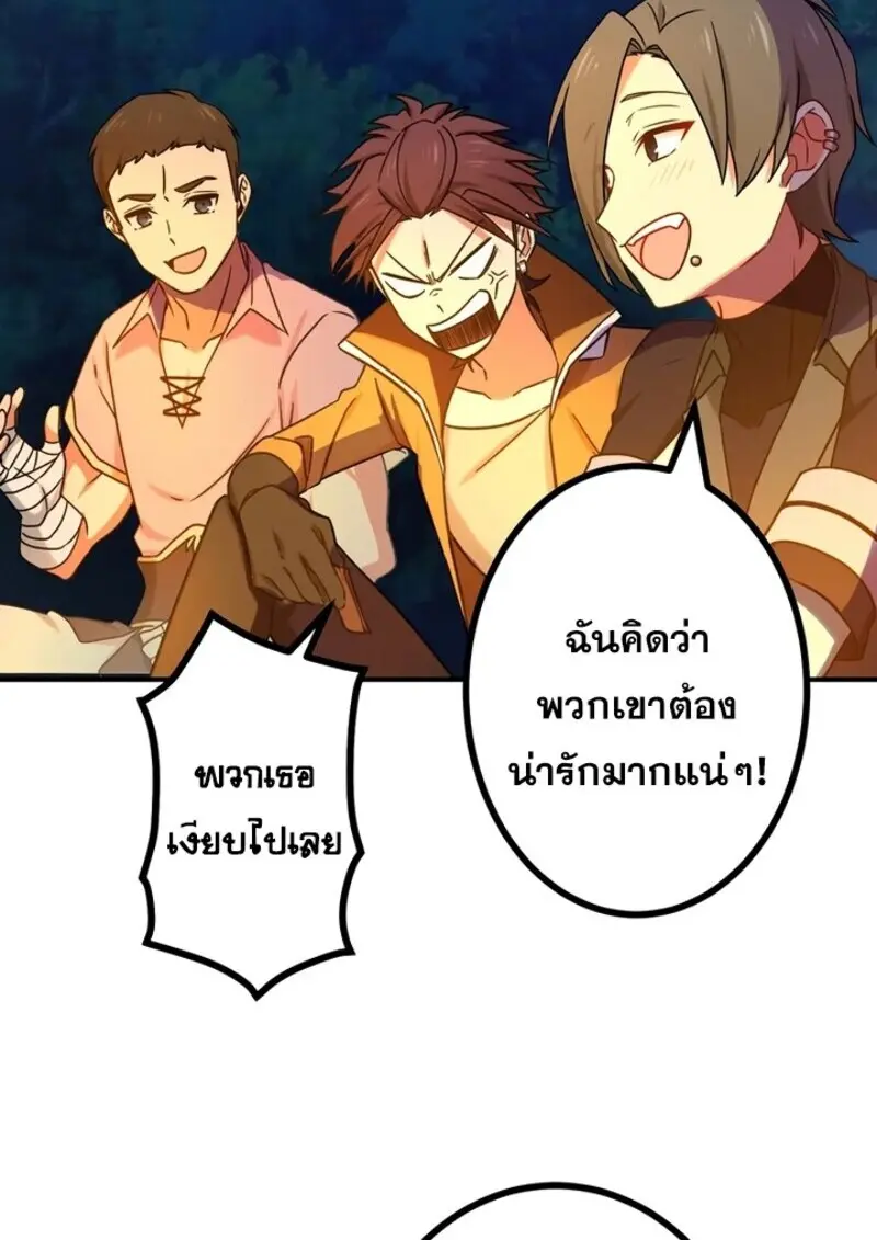 The Strongest Assassin Gets Transferred To Another World With His Whole Class ตอนที่ 56 page 63