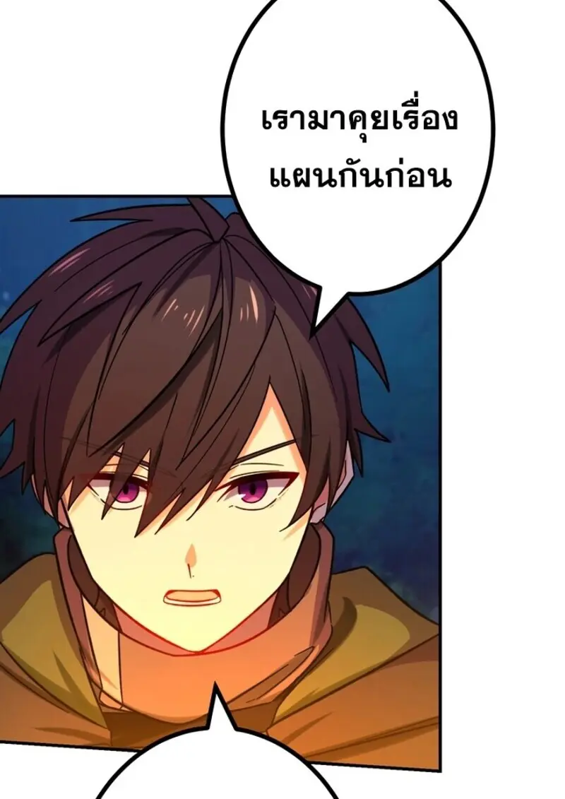 The Strongest Assassin Gets Transferred To Another World With His Whole Class ตอนที่ 56 page 64
