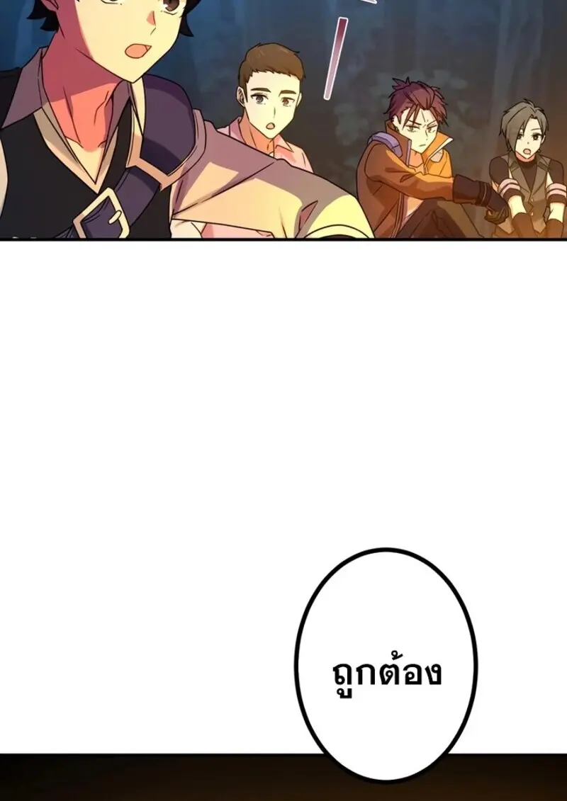 The Strongest Assassin Gets Transferred To Another World With His Whole Class ตอนที่ 56 page 66