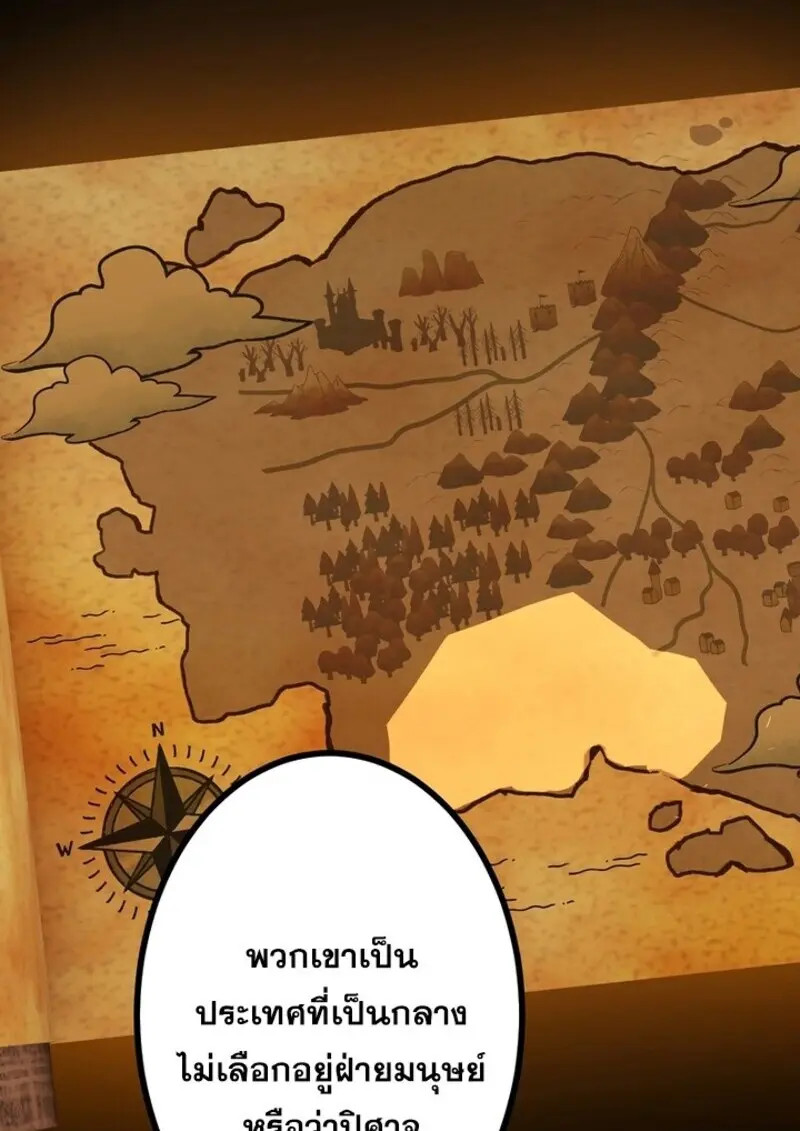 The Strongest Assassin Gets Transferred To Another World With His Whole Class ตอนที่ 56 page 67