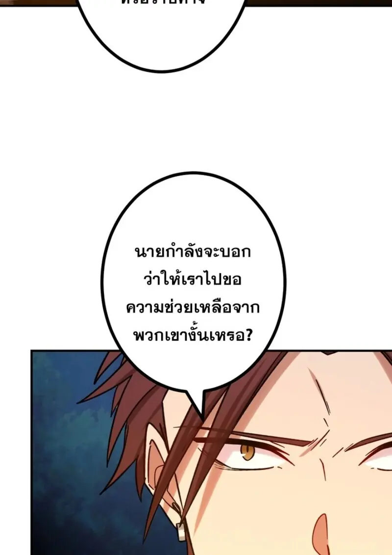 The Strongest Assassin Gets Transferred To Another World With His Whole Class ตอนที่ 56 page 68