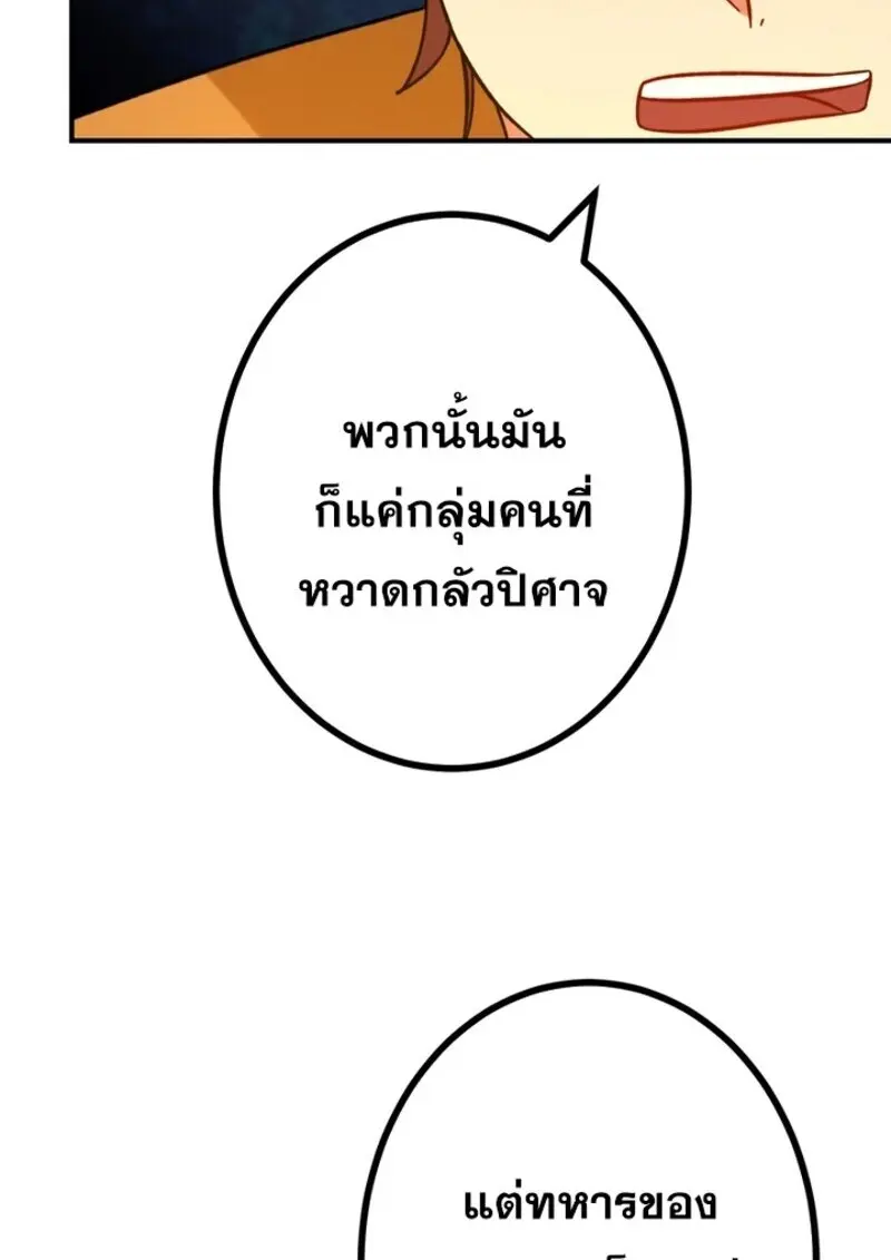 The Strongest Assassin Gets Transferred To Another World With His Whole Class ตอนที่ 56 page 69