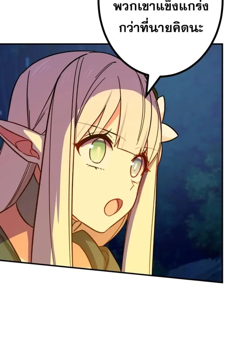 The Strongest Assassin Gets Transferred To Another World With His Whole Class ตอนที่ 56 page 70