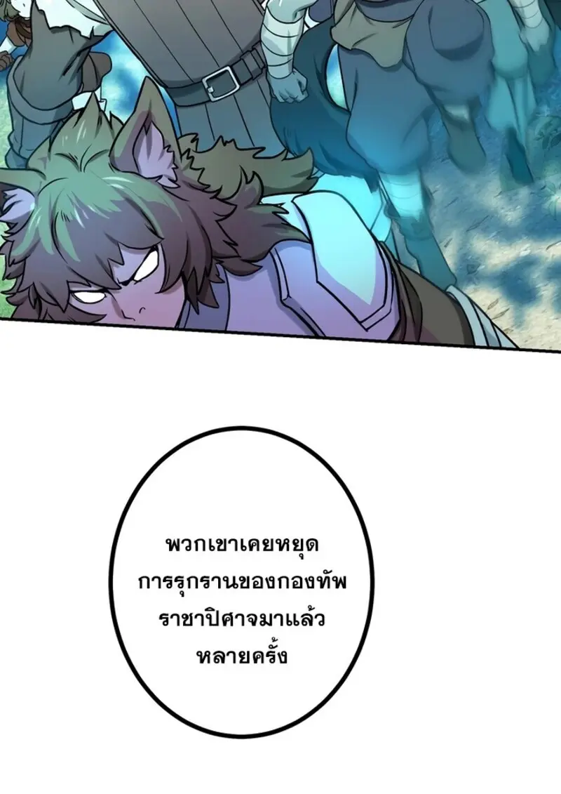 The Strongest Assassin Gets Transferred To Another World With His Whole Class ตอนที่ 56 page 72