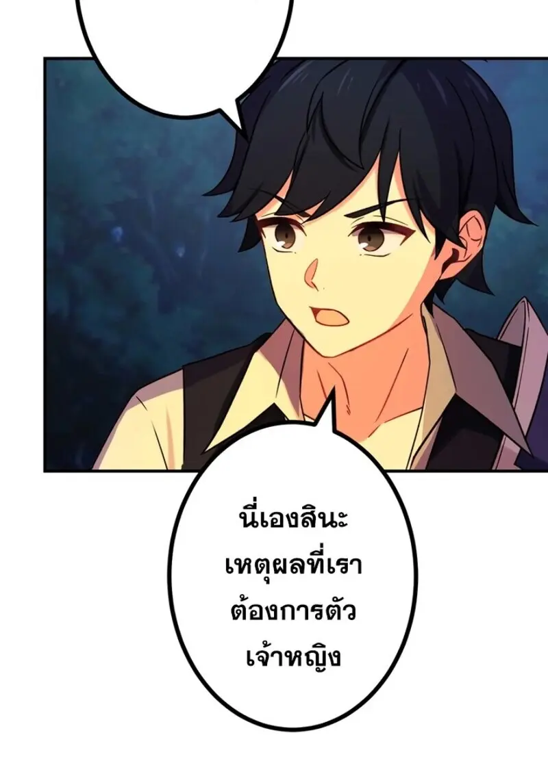 The Strongest Assassin Gets Transferred To Another World With His Whole Class ตอนที่ 56 page 80