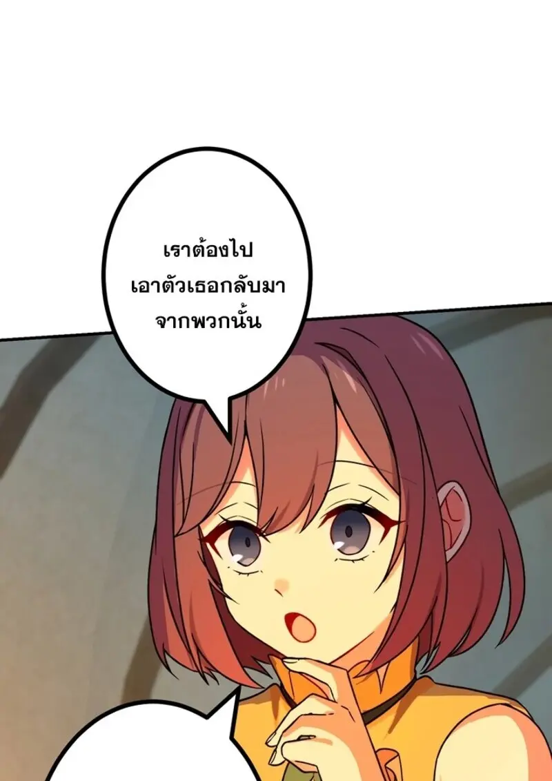 The Strongest Assassin Gets Transferred To Another World With His Whole Class ตอนที่ 56 page 81